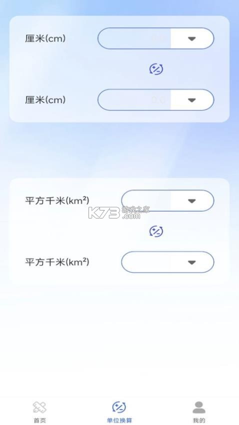 免费尺子测距王 v1.0.6 安卓app下载 截图