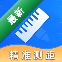 免费尺子测距王安卓app下载