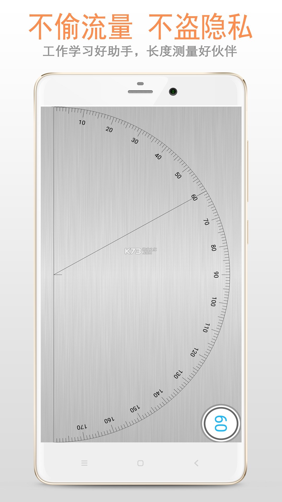 免费尺子测距王 v1.0.6 安卓app下载 截图
