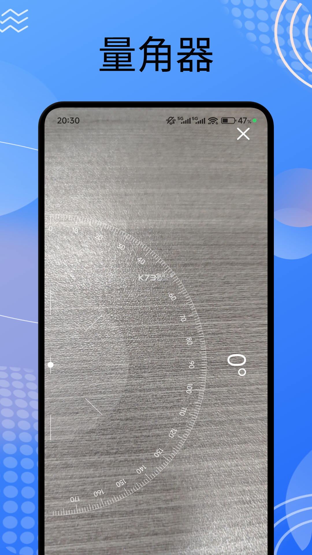 免费尺子测距王 v1.0.6 安卓app下载 截图