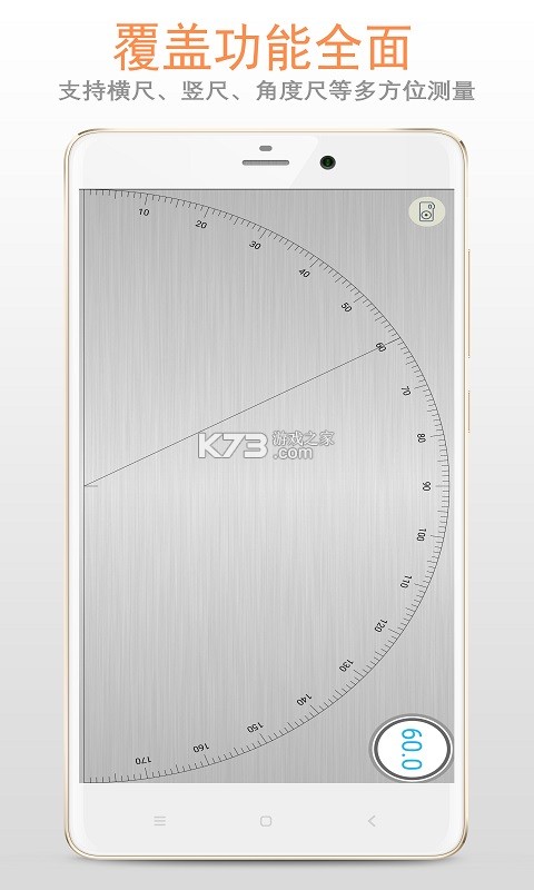 免费尺子测距王 v1.0.6 安卓app下载 截图
