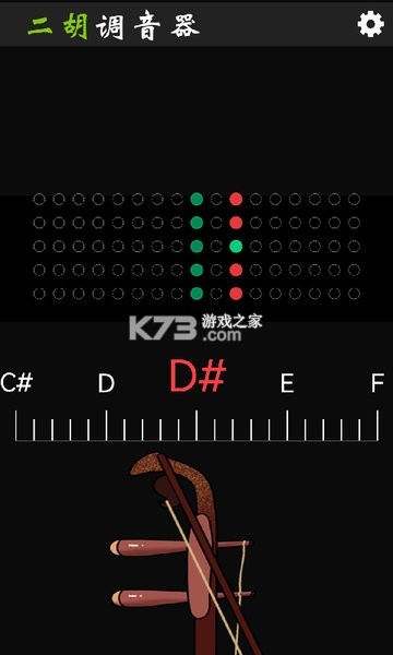 二胡校音器 v1.0.1 app下载免费 截图