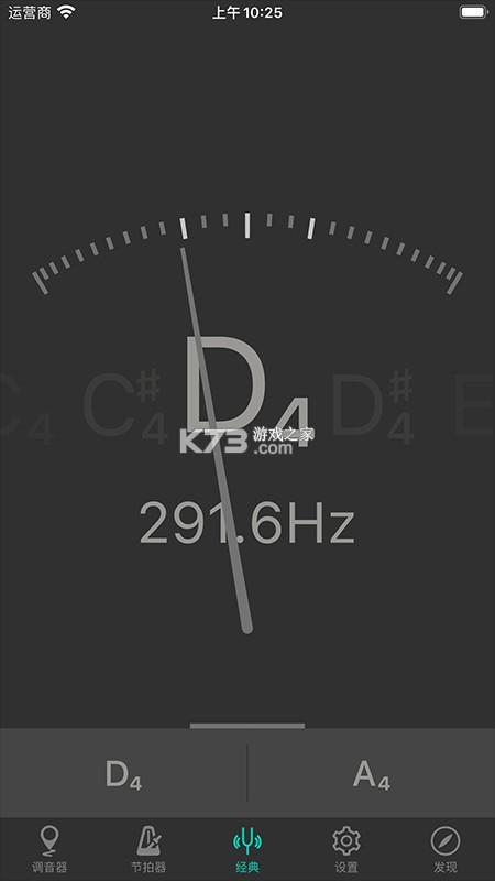 二胡校音器 v1.0.1 app下载免费 截图
