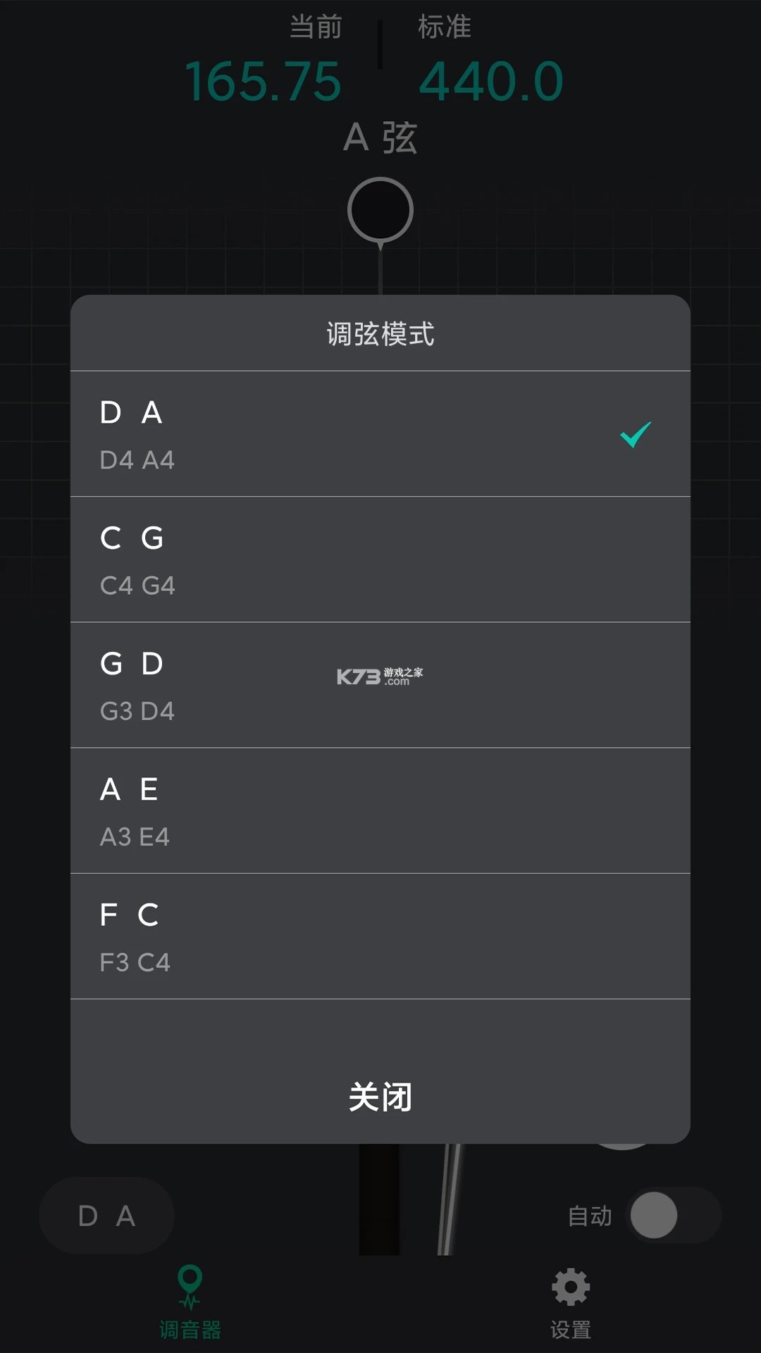 二胡校音器 v1.0.1 app下载免费 截图