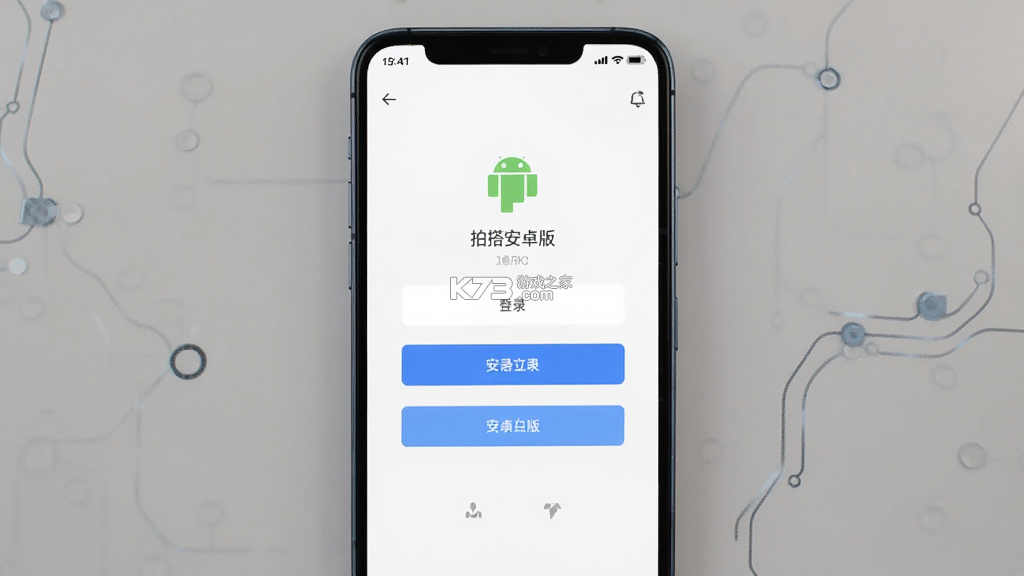 拍搭 v2.9.11 安卓app下载 截图