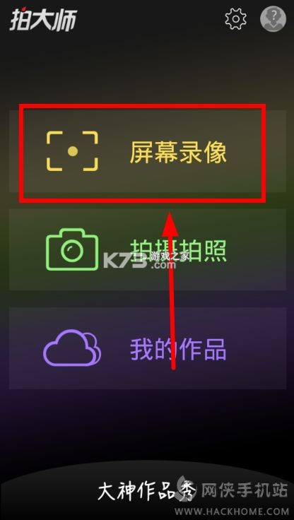拍搭 v2.9.11 安卓app下载 截图