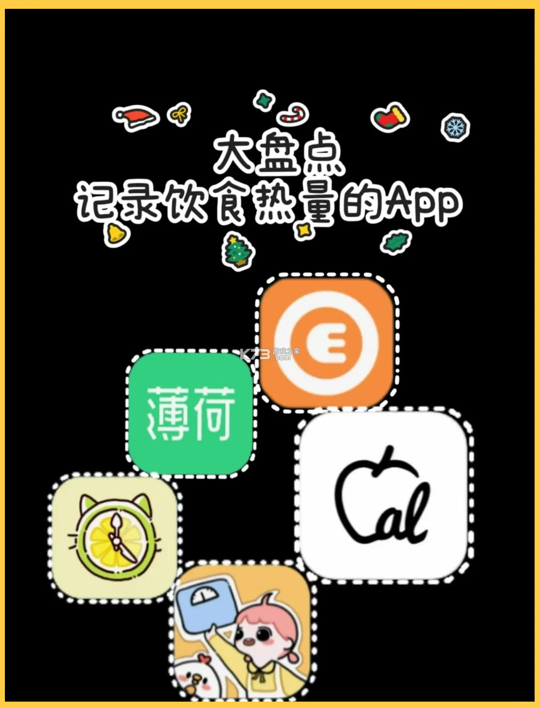 卡路里热量计算工具 v1.0.2 安卓app下载 截图