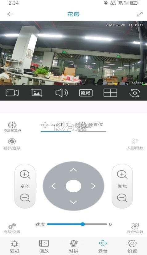 联动手机监控管家 v1.5.1.9 下载官方版 截图