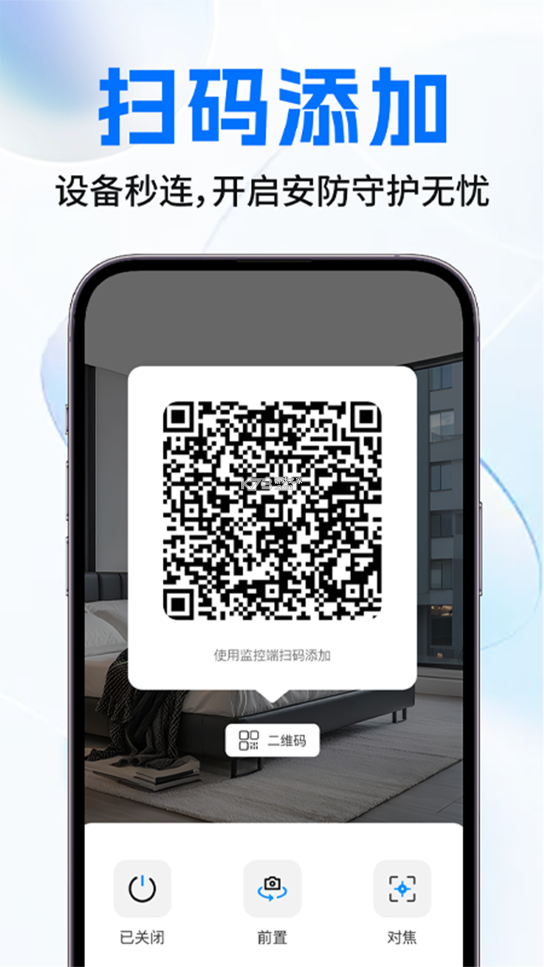联动手机监控管家 v1.5.1.9 下载官方版 截图