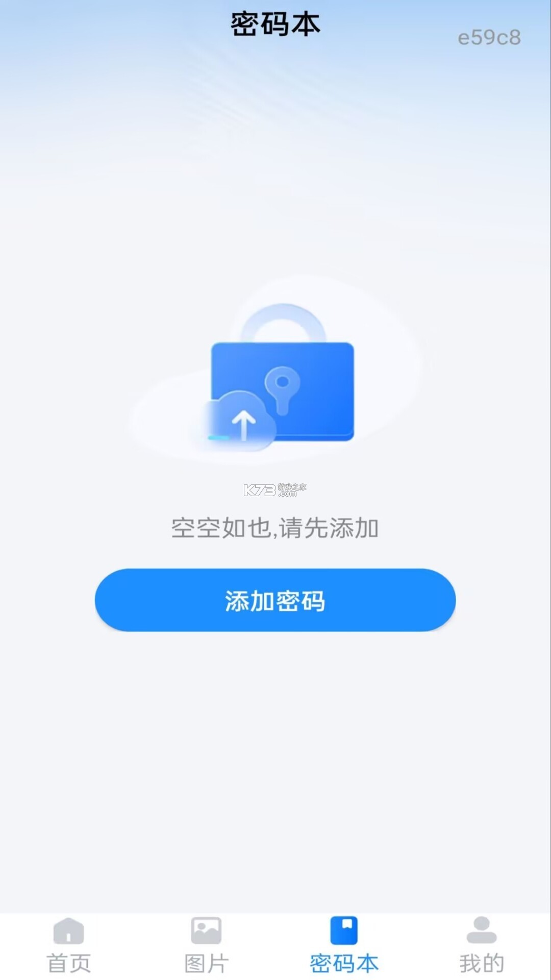联动手机监控管家 v1.5.1.9 下载官方版 截图
