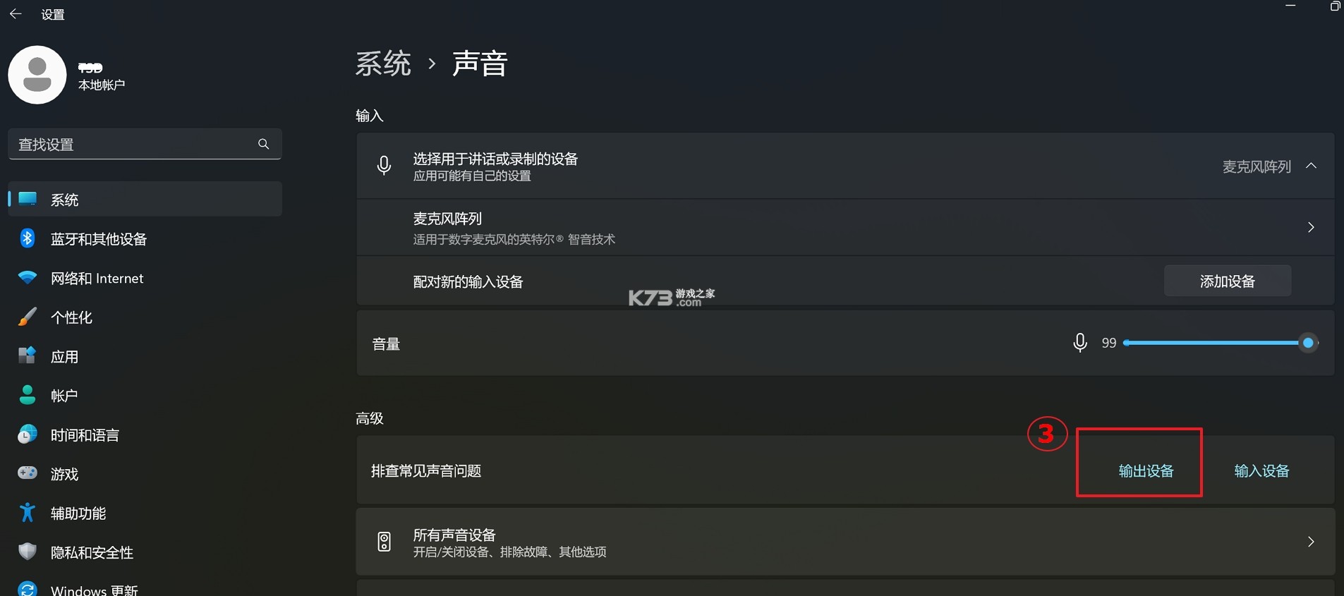 声遇 v1.7.9 app下载免费 截图