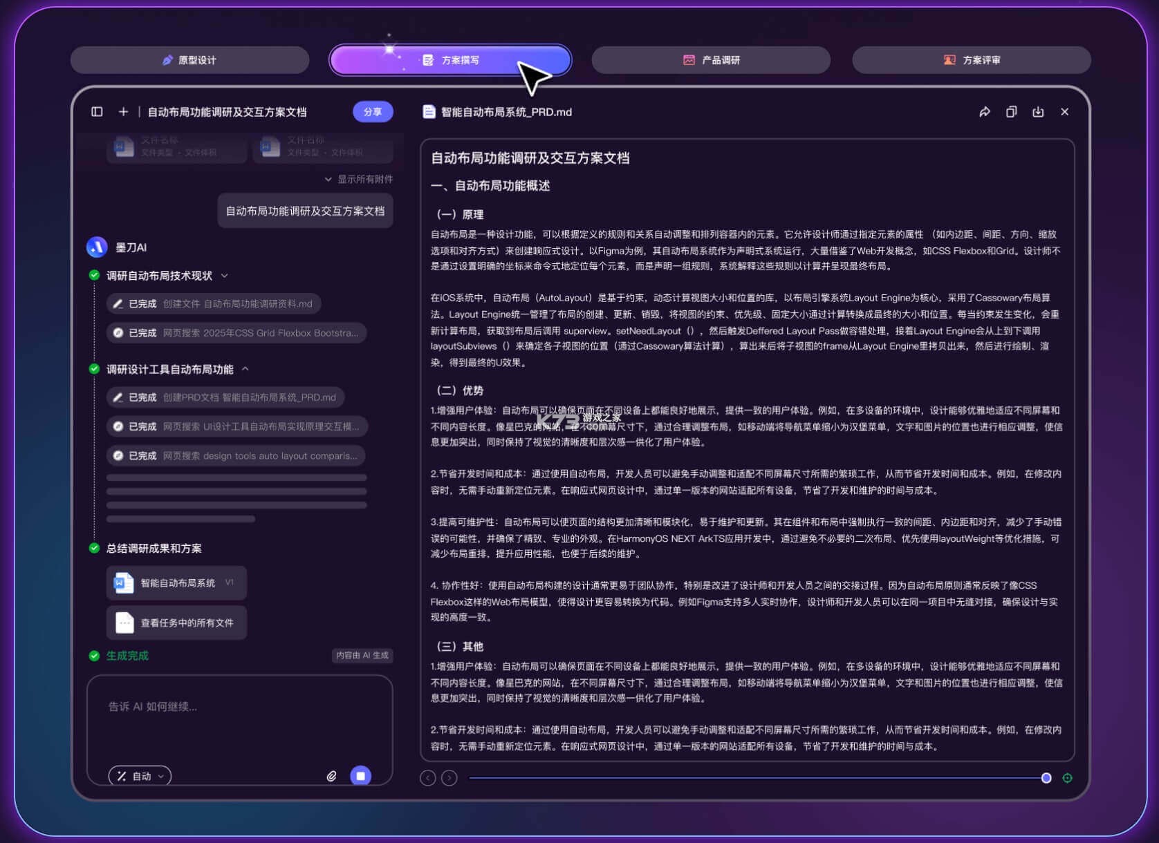 Deep智能生成AI v1.3.0 app下载 截图