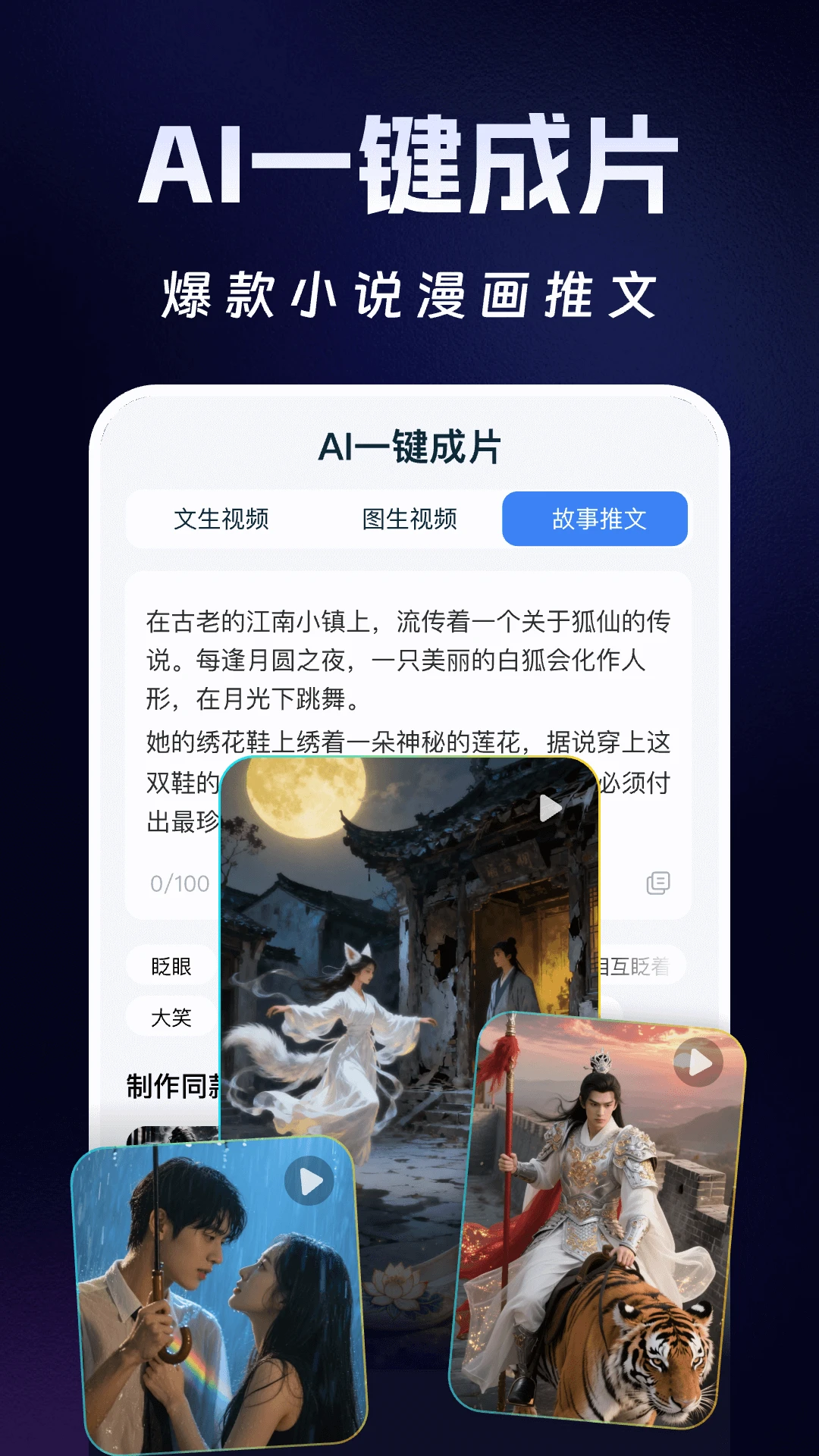 Deep智能生成AI v1.3.0 app下载 截图
