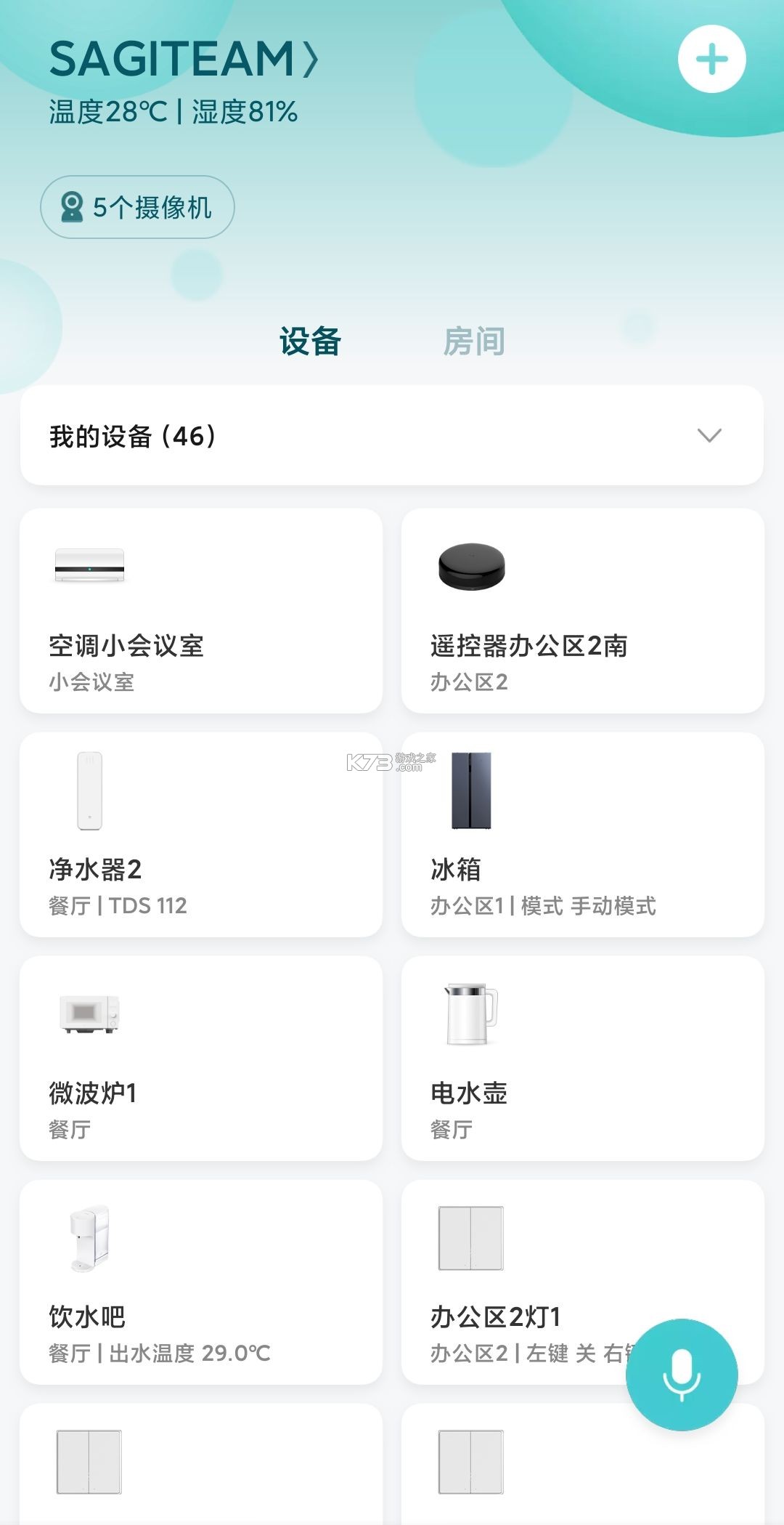智能连点自动点击器 v1.0.3 官方app下载安装 截图