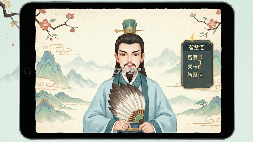 小小诸葛 v1.1.8 下载免费 截图