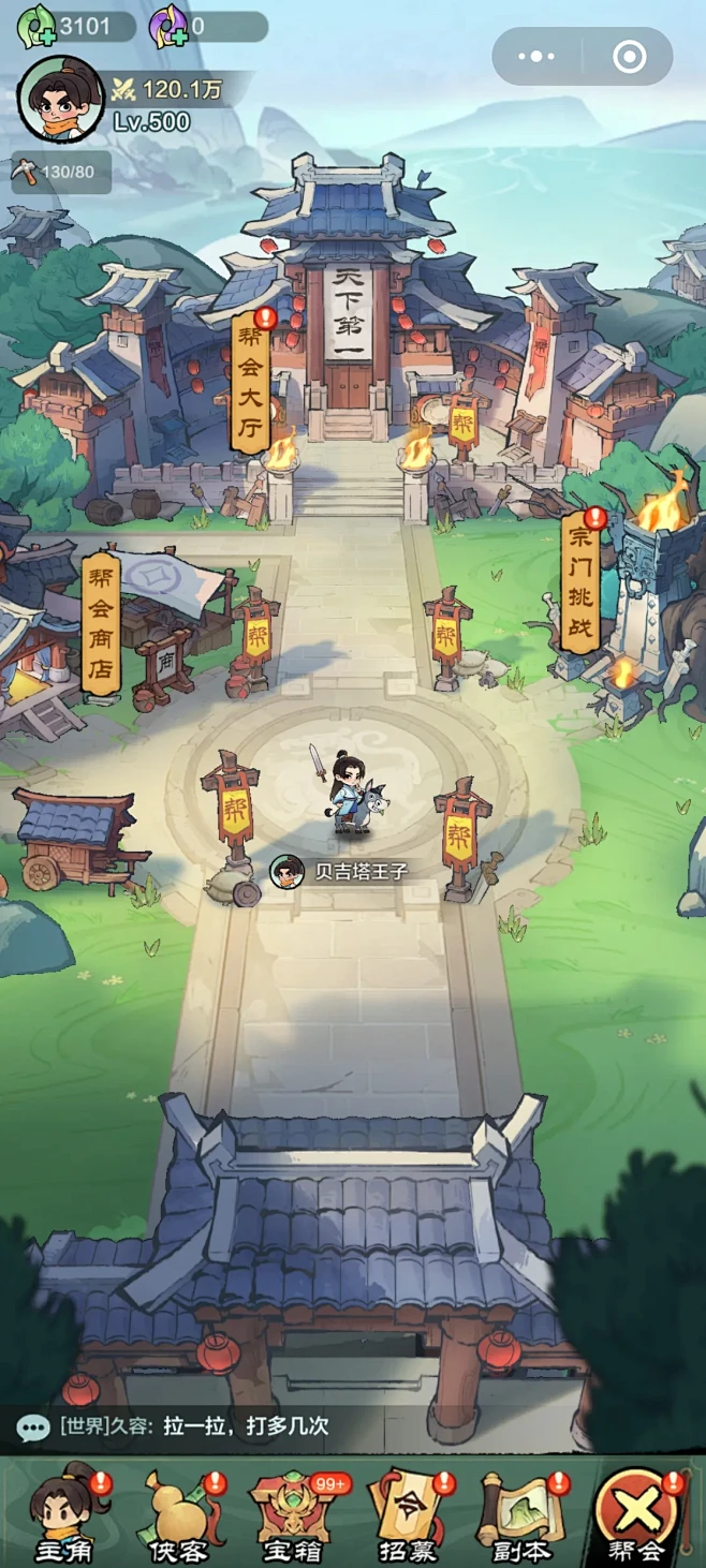 小小诸葛 v1.1.8 下载免费 截图