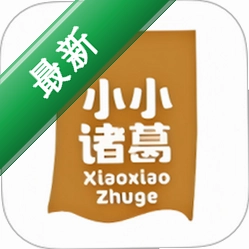 小小诸葛下载免费v1.1.8
