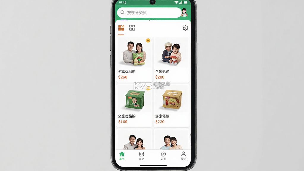全家优品购 v26.09.29 下载官方版 截图