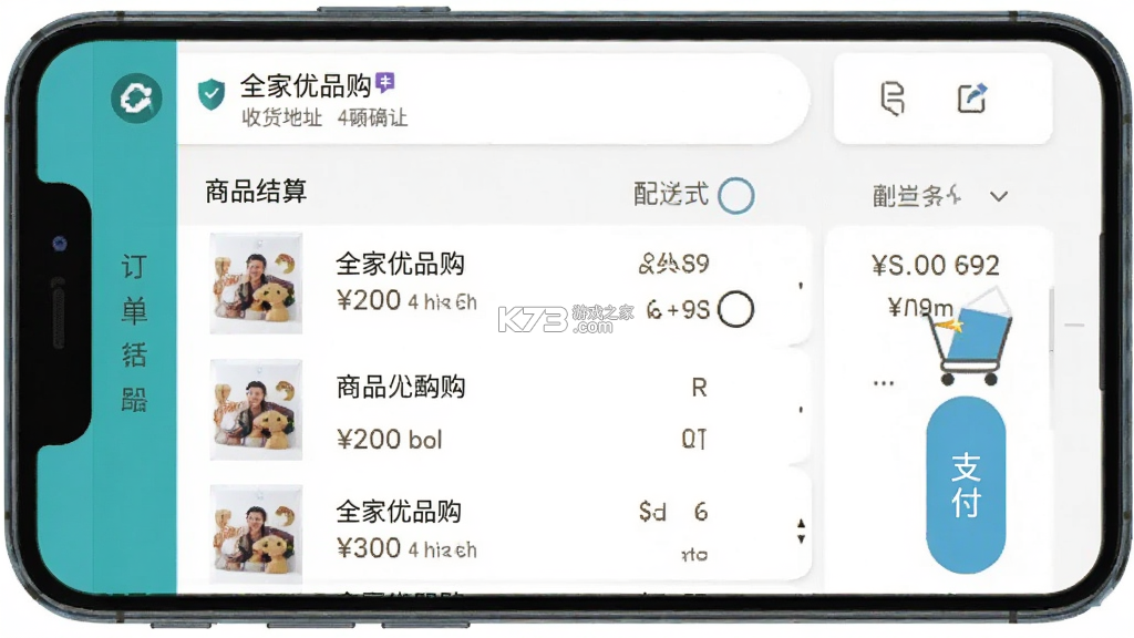 全家优品购 v26.09.29 下载官方版 截图