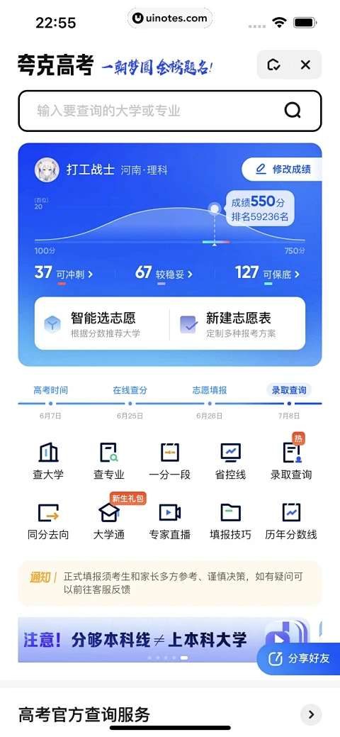 Mayi专插本课堂 v5.1.30 下载手机版 截图