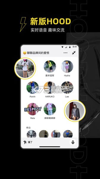迷住hood v1.0.5 官方app下载安装 截图
