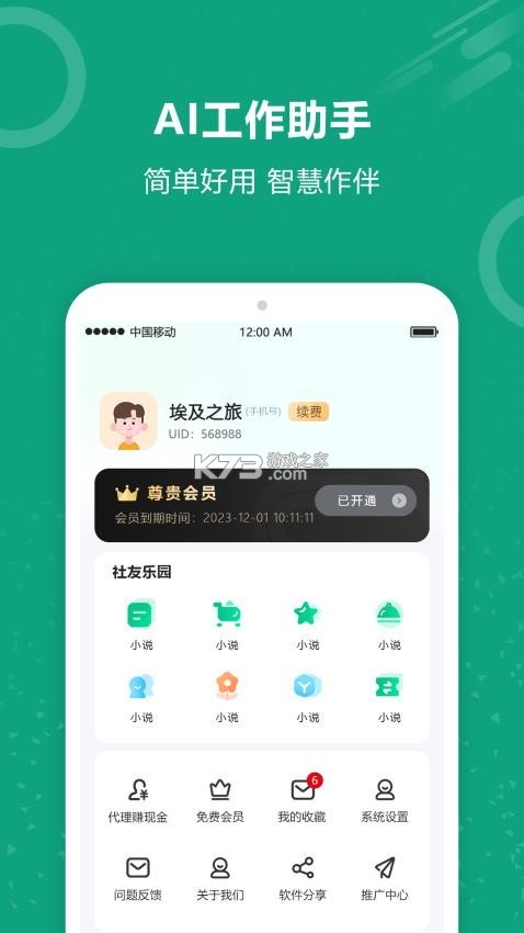 文案卡片 v5.1.0 app下载免费 截图