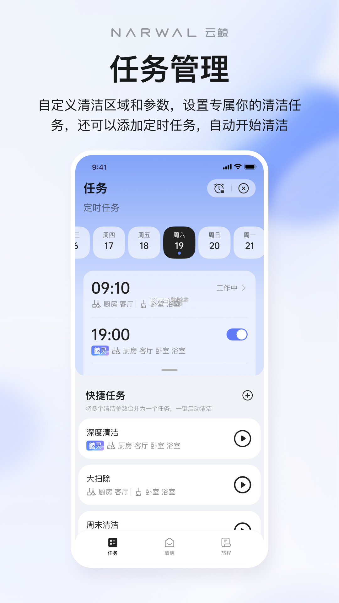鲸渔 v2.2.9 官方app下载安装 截图