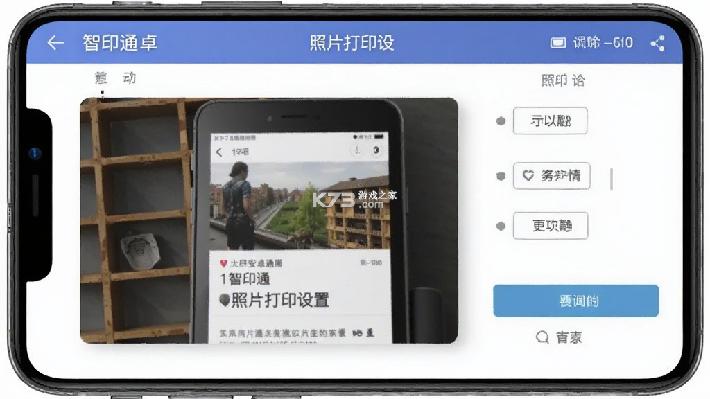 智印通 v1.0.7 官方app下载安装 截图