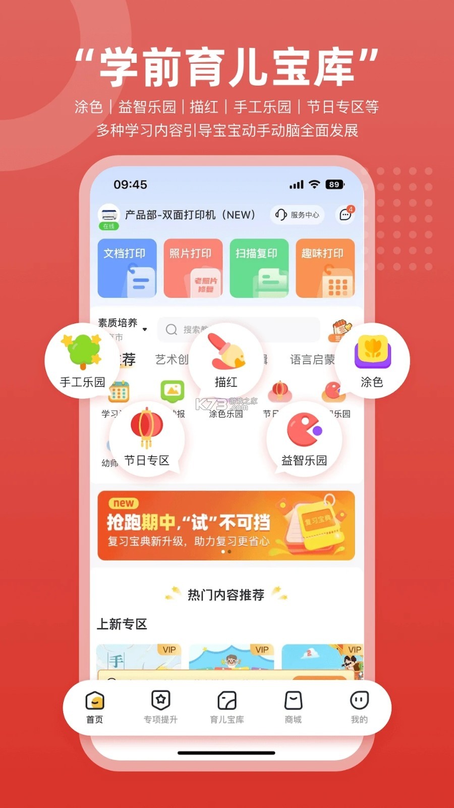 智印通 v1.0.7 官方app下载安装 截图