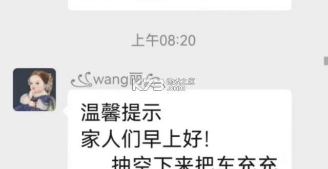 密友派 v1.0.7 下载官方版 截图