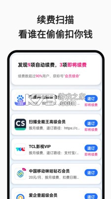 续费藏挺深啊 v1.1.7 安卓app下载 截图