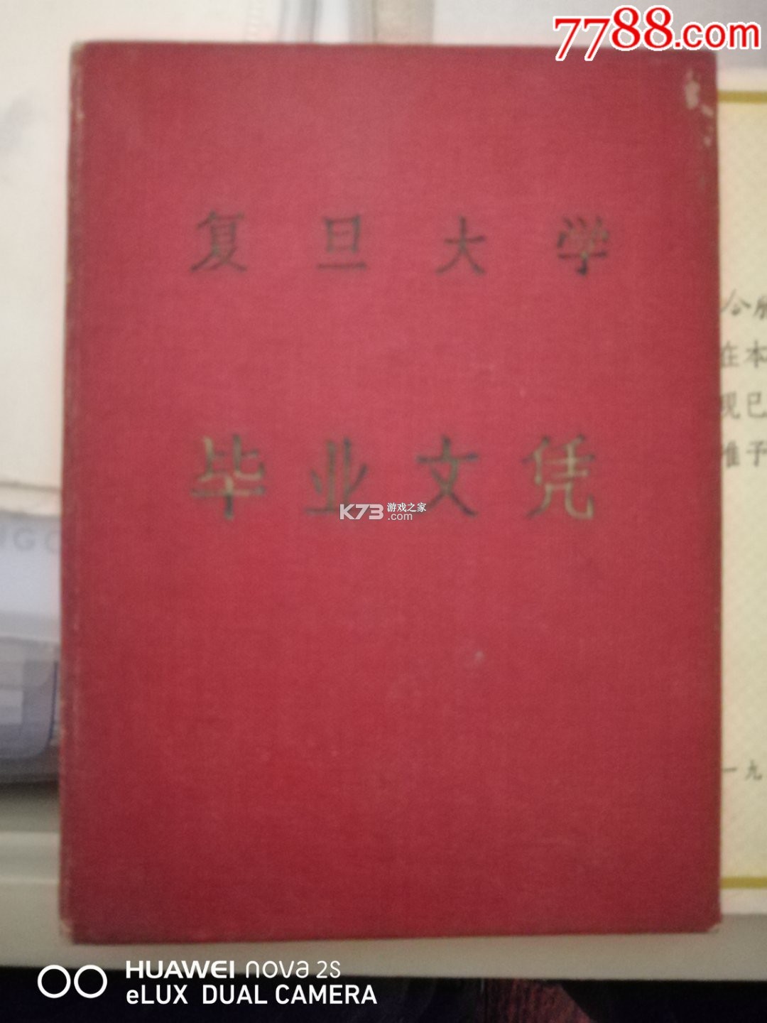 续费藏挺深啊 v1.1.7 安卓app下载 截图