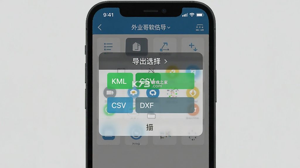 外业哥 v1.5.9 官方app下载安装 截图