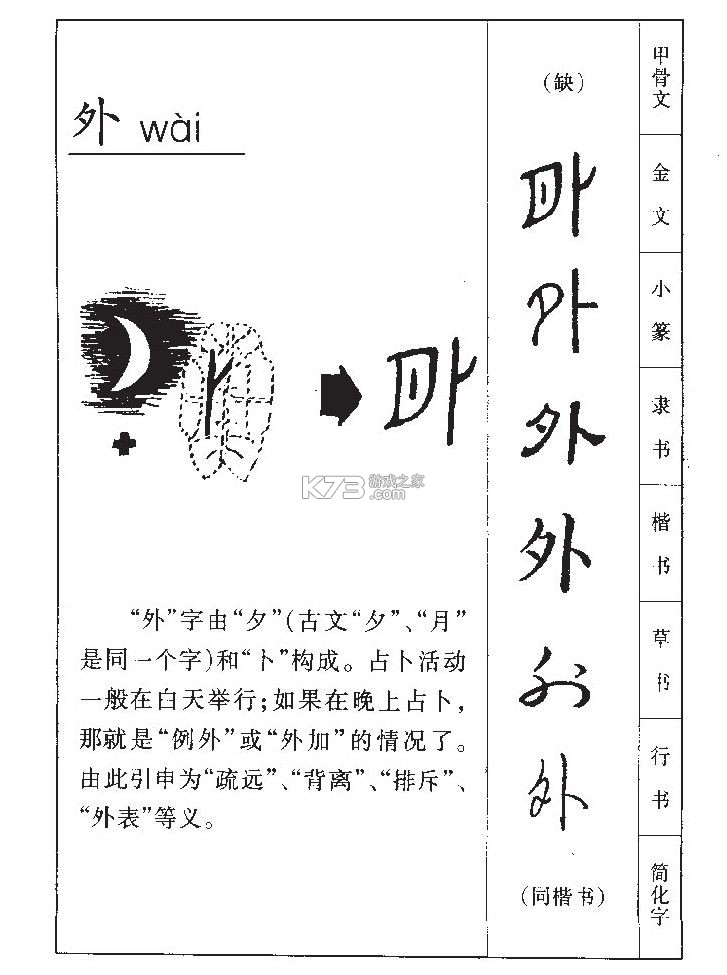 外业哥 v1.5.9 官方app下载安装 截图