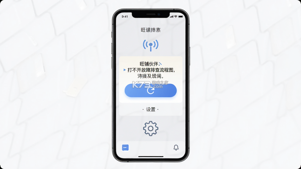 旺铺伙伴 v3.8.2 app下载 截图