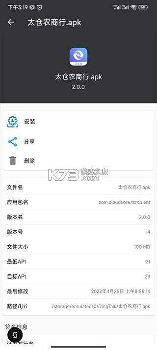 安装包管理 v1.2.6 官方app下载安装 截图