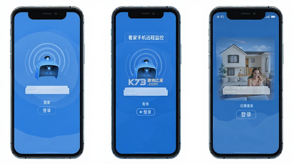 看家手机远程监控 v1.4.4.0 安卓app下载 截图