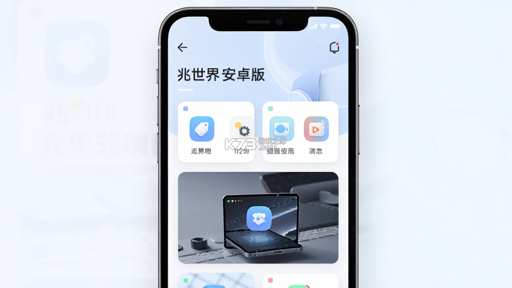 兆世界 v1.0.20 安卓app下载 截图