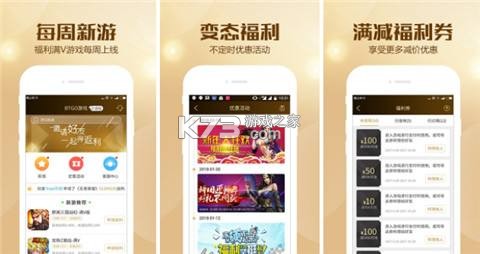 折扣线报 v1.8.32 下载手机版 截图