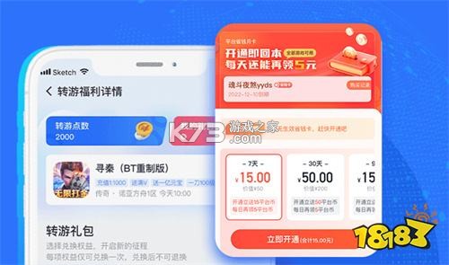 折扣线报 v1.8.32 下载手机版 截图