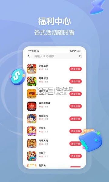 折扣线报 v1.8.32 下载手机版 截图
