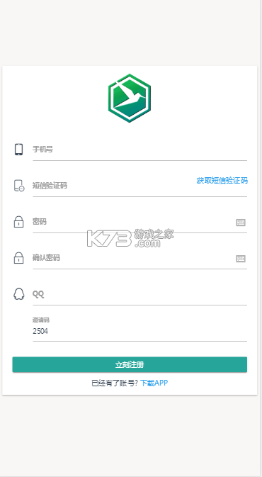 管店宝 v6.8.10 下载官方版 截图