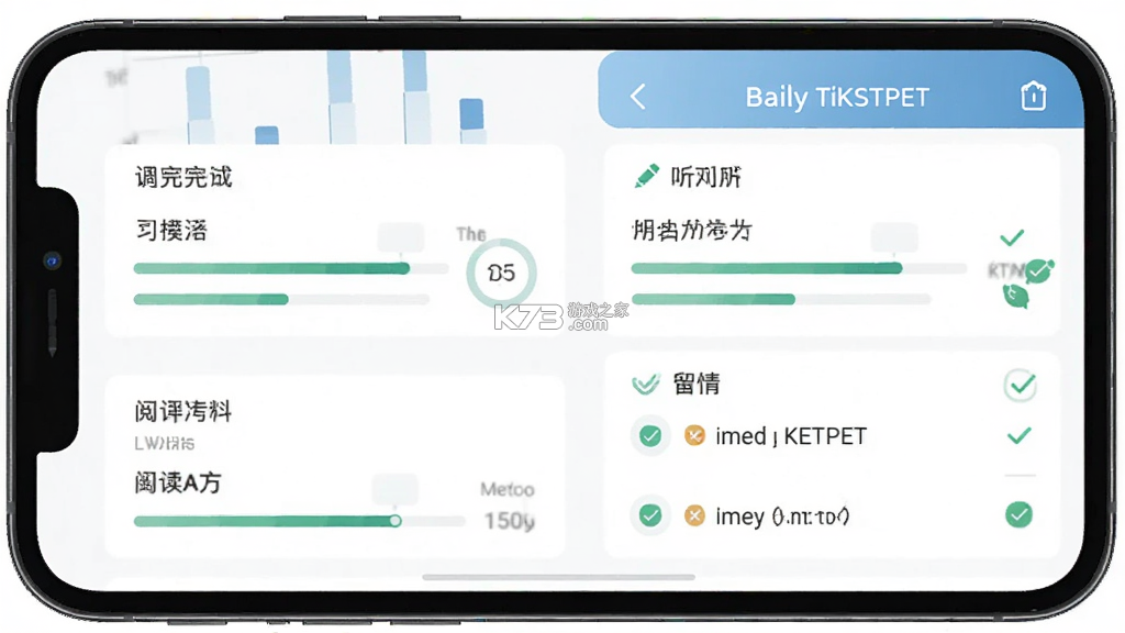 剑桥KETPET英语 v5.0.0 下载安装 截图