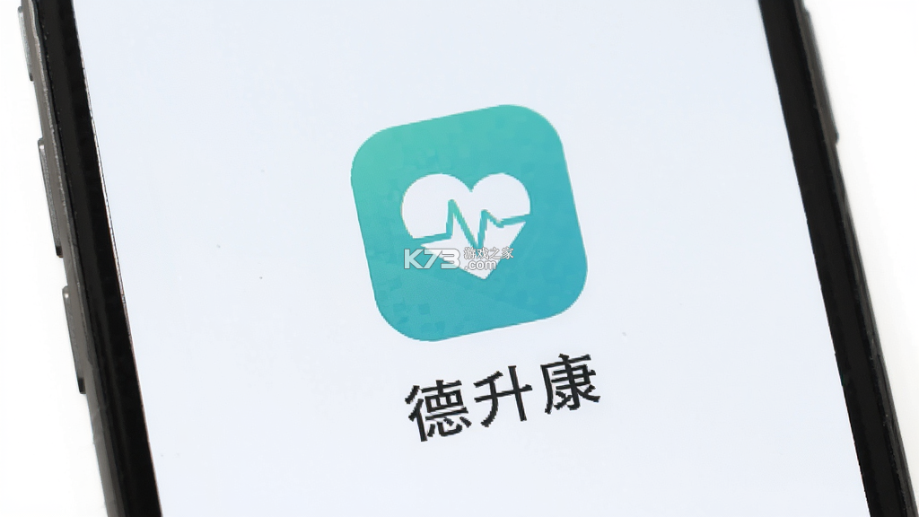 德升康 v1.1.1 官方app下载安装 截图