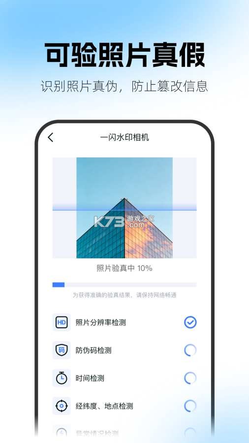 安消物联网 v2.9.50 安卓app下载 截图