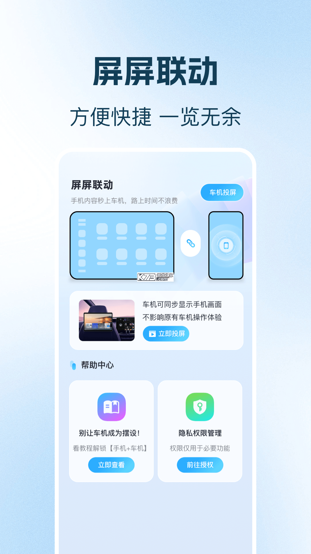 安消物联网 v2.9.50 安卓app下载 截图