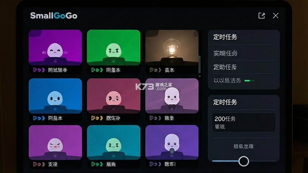 SmallGoGo v2.2.8 官方app下载安装 截图