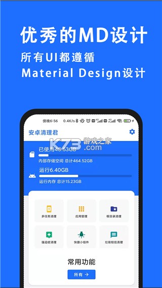 文件管理 v16.3.0.304 官方app下载安装 截图