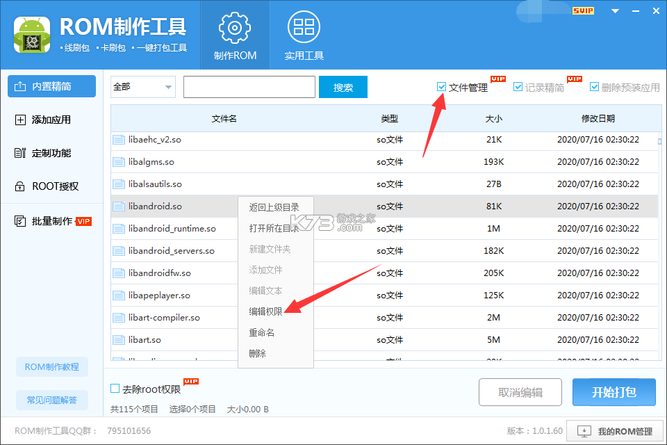 文件管理 v16.3.0.304 官方app下载安装 截图