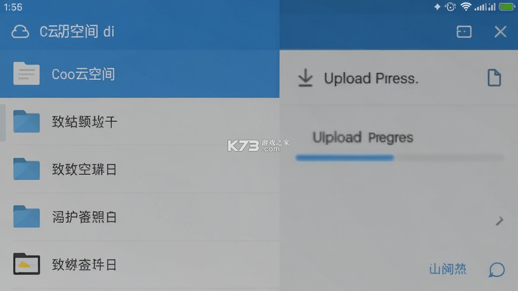 文件管理 v16.3.0.304 官方app下载安装 截图